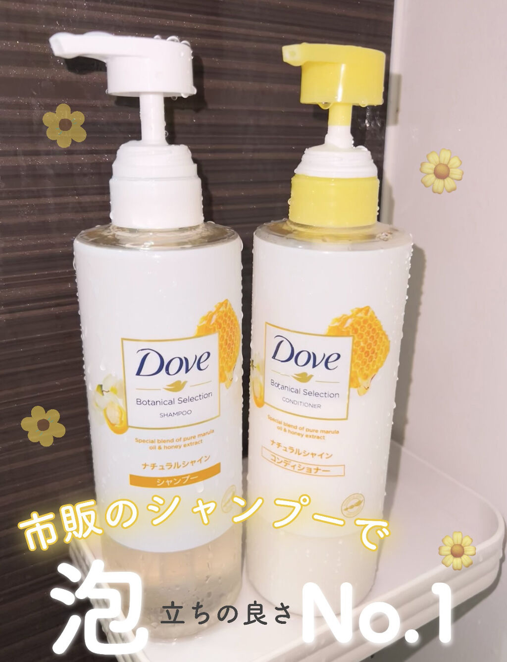 ダヴ ボタニカルセレクション ナチュラルシャインシャンプー