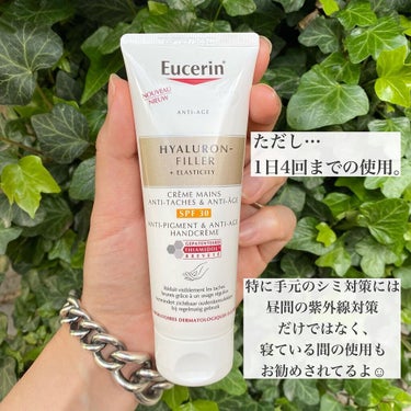 HYALURON FILLER crème mains anti-taches & anti-âge /Eucerin/ハンドクリームを使ったクチコミ（6枚目）