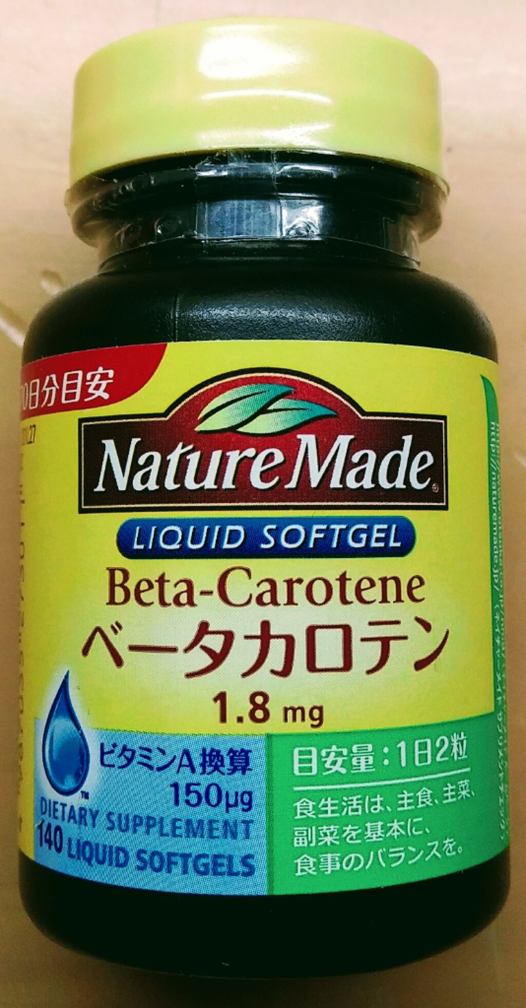 ベータカロテン/ネイチャーメイド/健康サプリメントを使ったクチコミ(1枚目)