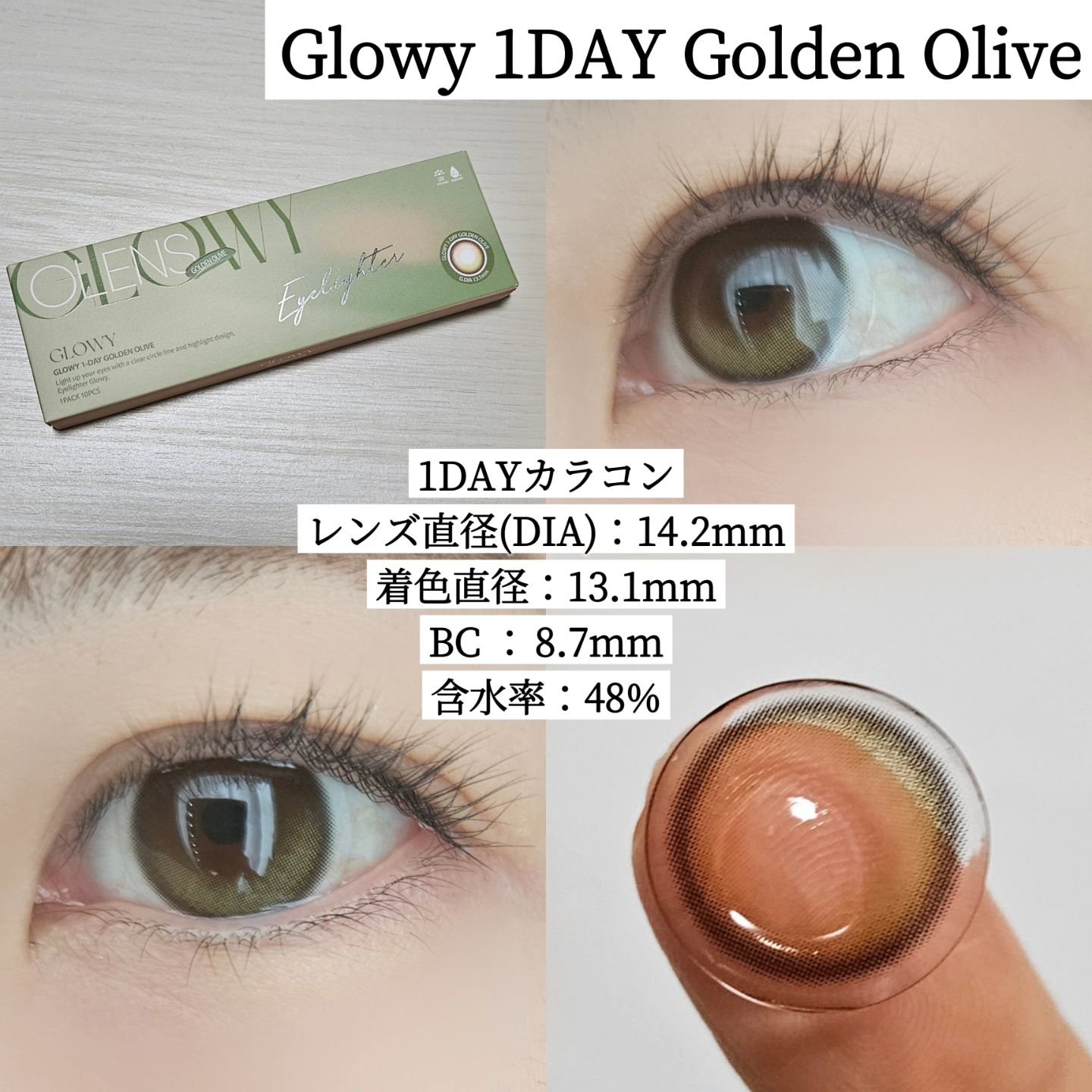 Glowy 1day/OLENS/ワンデー（１DAY）カラコンを使ったクチコミ（2枚目）