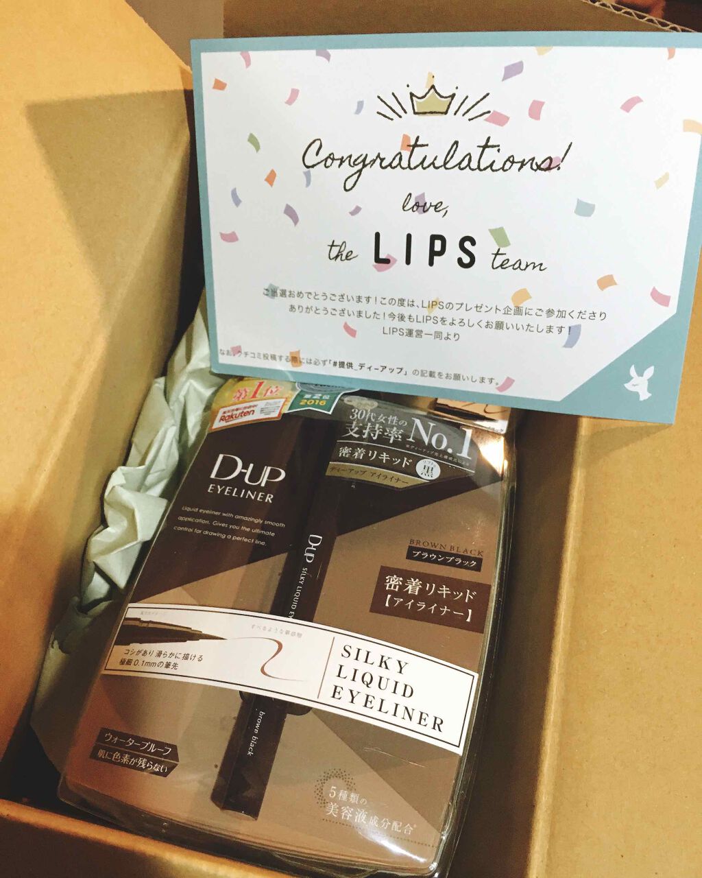 【旧品】シルキーリキッドアイライナーWP/D-UP/リキッドアイライナーを使ったクチコミ（1枚目）