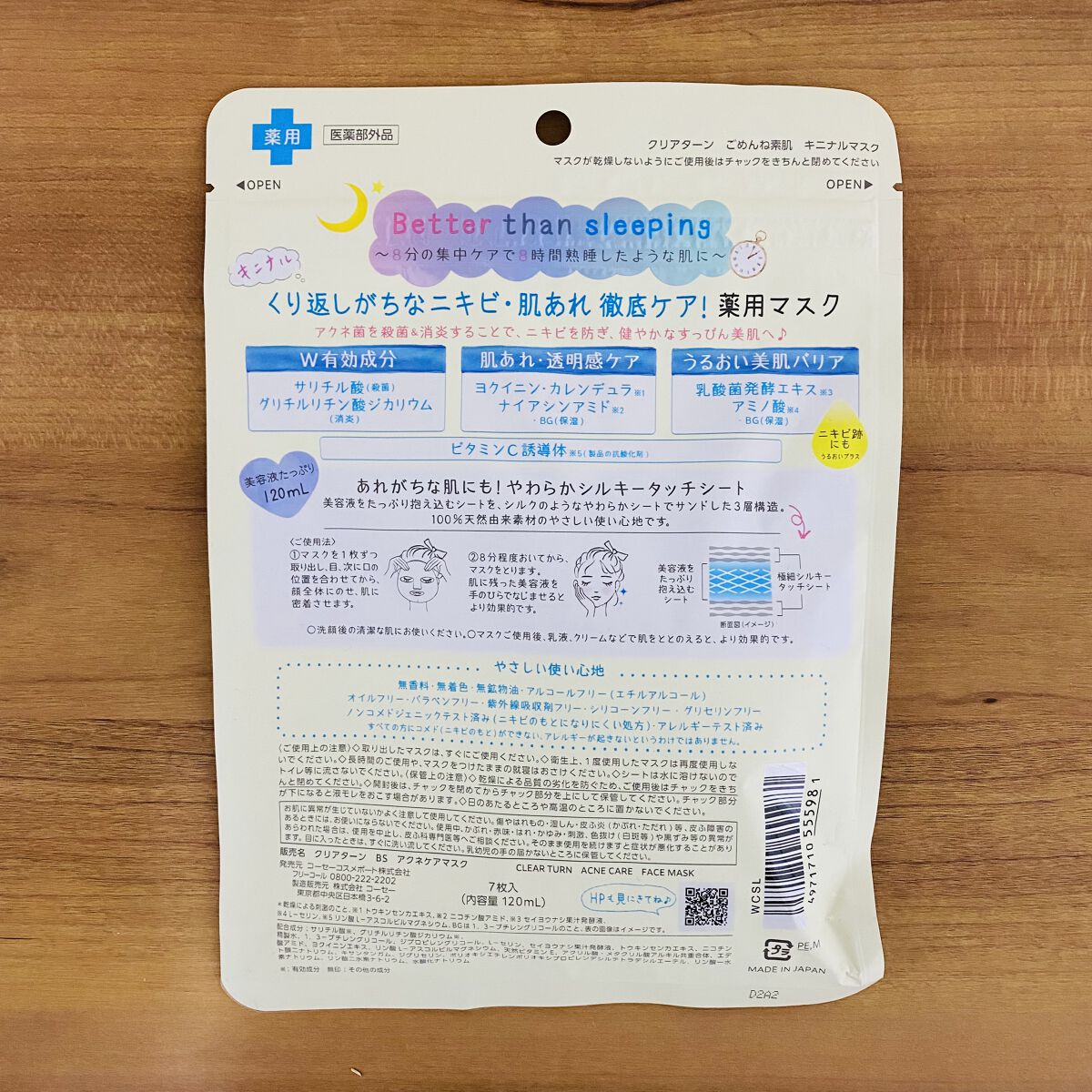 ごめんね素肌 キニシナイパッチ/クリアターン/シートマスク・パックを使ったクチコミ（3枚目）