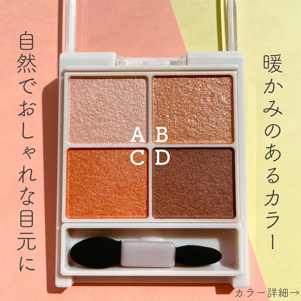 シルキースフレアイズ/キャンメイク/アイシャドウパレットを使ったクチコミ(3枚目)