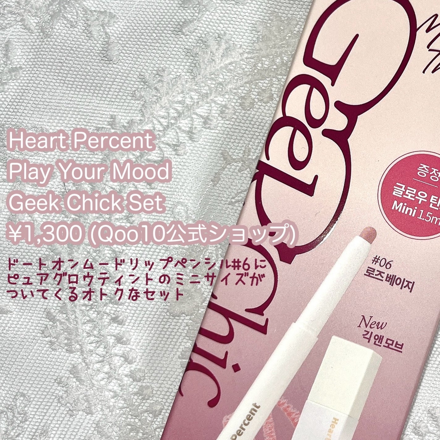 ドットオンムードピュアグロウティント/Heart Percent/リップティントを使ったクチコミ(2枚目)