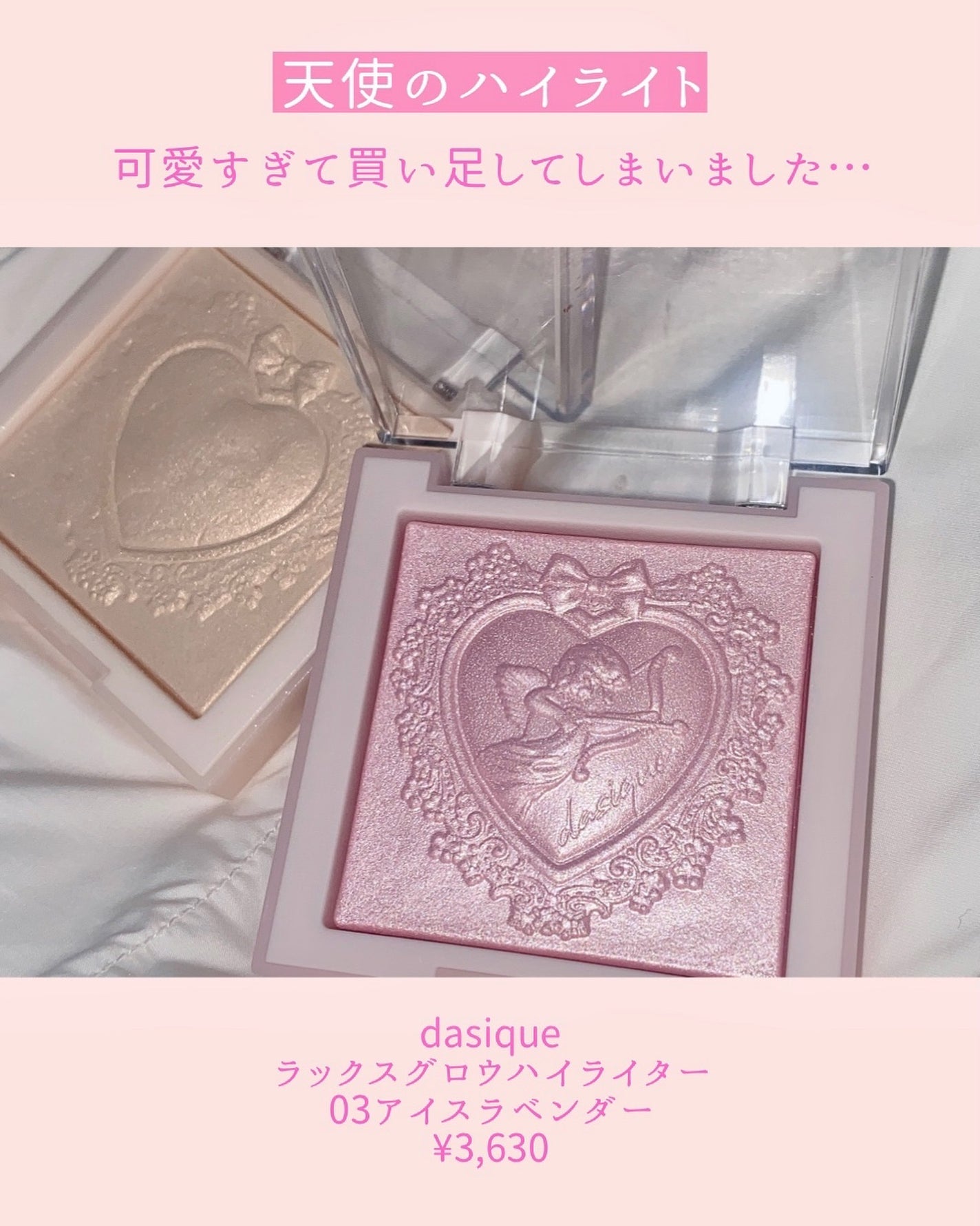 ラックスグロウハイライター/dasique/パウダーハイライトを使ったクチコミ(2枚目)