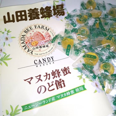 山田養蜂場（健康食品） マヌカ蜂蜜のど飴のクチコミ「山田養蜂場
マヌカ蜂蜜のど飴

リフレッシュに   これからの花粉時期に
如何ですか…

お値.....」（1枚目）