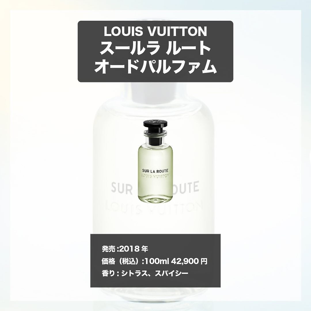 エスログ┊1日1分のモテ香水紹介 on LIPS 「.『ヴィトン爽快香水』🌳製品情報🌳LOUISVUITTONスー..」(4枚目)
