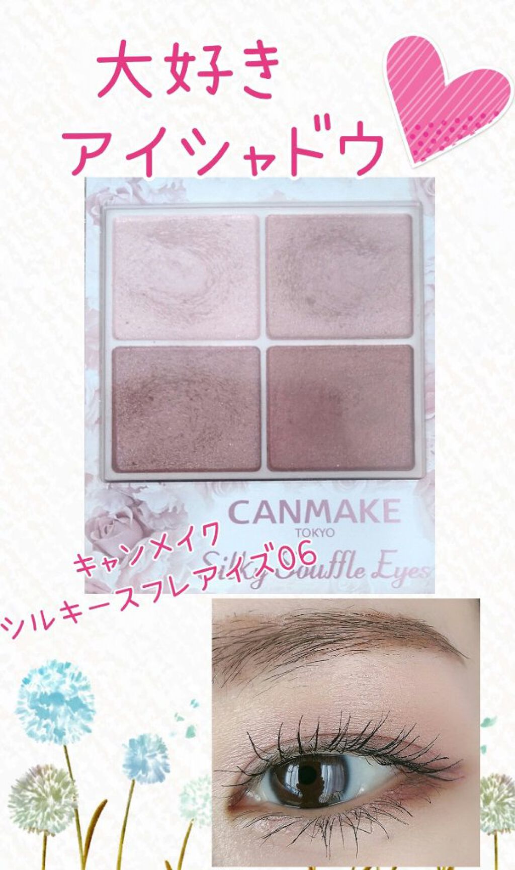 お気に入りアイシャドウ❤️女性らしい柔らかな目元に✨✨

#キャンメイク #シルキースフレアイズ06

大好きなアイシャドウの一つ、キャンメイクのシルキースフレアイズです🤗✨
しっとりとした質感で、上品な目元に仕上げてくれます❤️
中でも