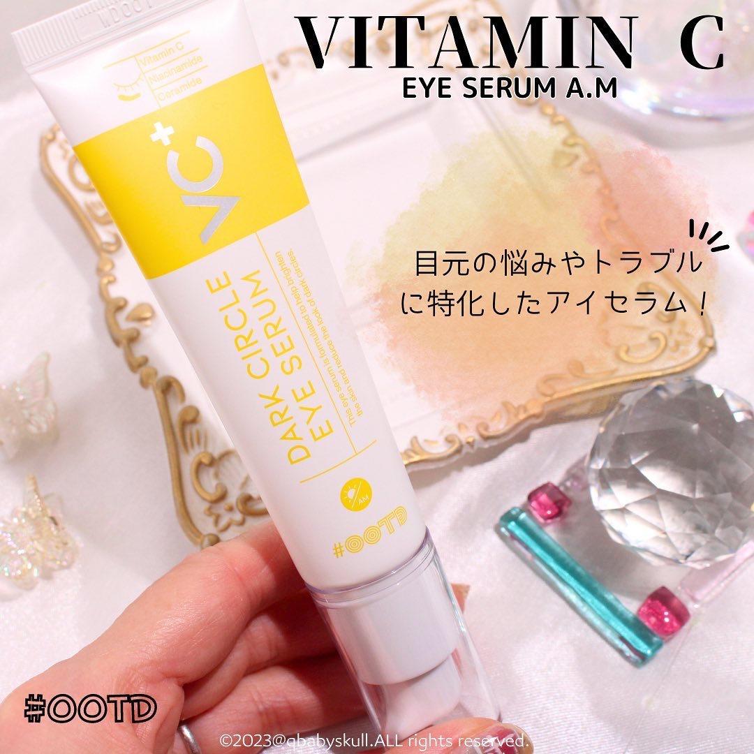 VC+ ダークサークルアイセラム/OOTD Beauty/フェイスクリームを使ったクチコミ（2枚目）