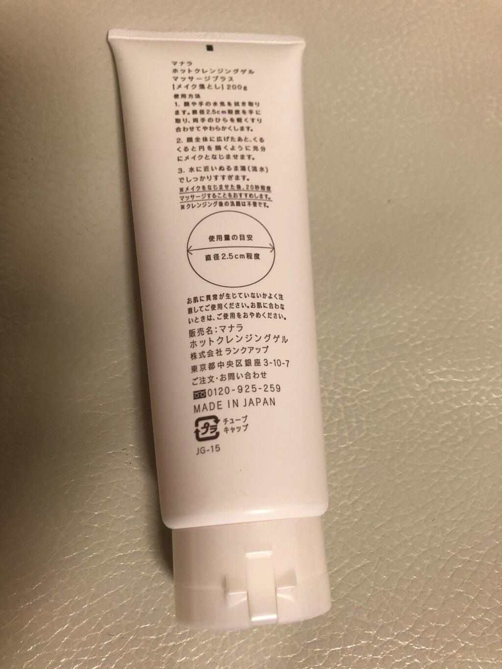 ホットクレンジングゲル マッサージプラス/マナラ/クレンジングジェルを使ったクチコミ(4枚目)