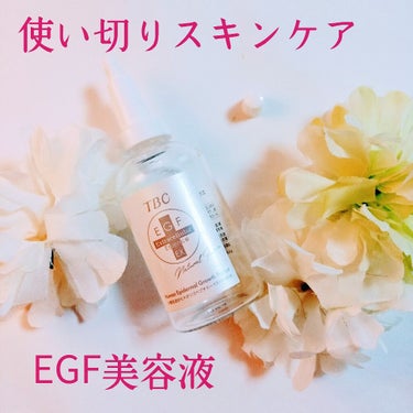 EGF-エクストラエッセンス EX/TBC/美容液を使ったクチコミ（1枚目）