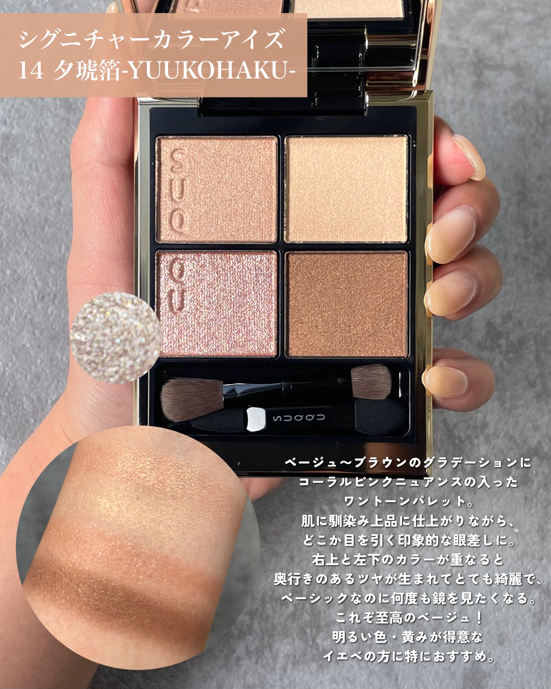 シグニチャー カラー アイズ/SUQQU/アイシャドウパレットを使ったクチコミ（2枚目）