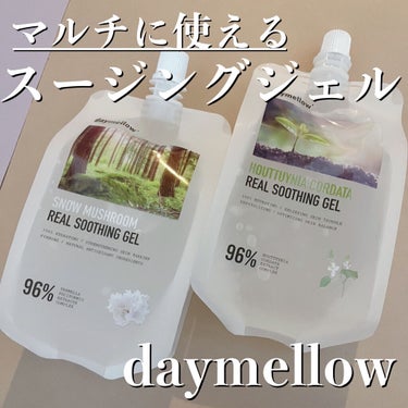 ドクダミリアルスージングジェル/daymellow’/ボディローションを使ったクチコミ（1枚目）