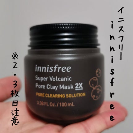 スーパーヴォルカニック ポア クレイマスク/innisfree/洗い流すパック・マスクを使ったクチコミ(1枚目)