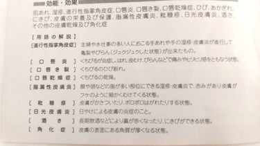 パルモアー(医薬品)/三宝製薬/リップケア・リップクリームを使ったクチコミ（2枚目）