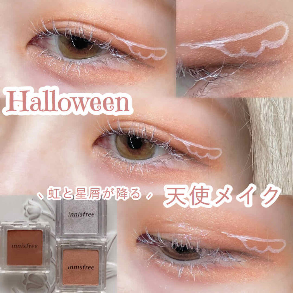 マイグロウ ダイヤ 2/innisfree/単色アイシャドウを使ったクチコミ（1枚目）