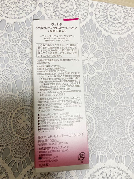 ワイルドローズ モイスチャーローション/WELEDA/化粧水を使ったクチコミ(5枚目)