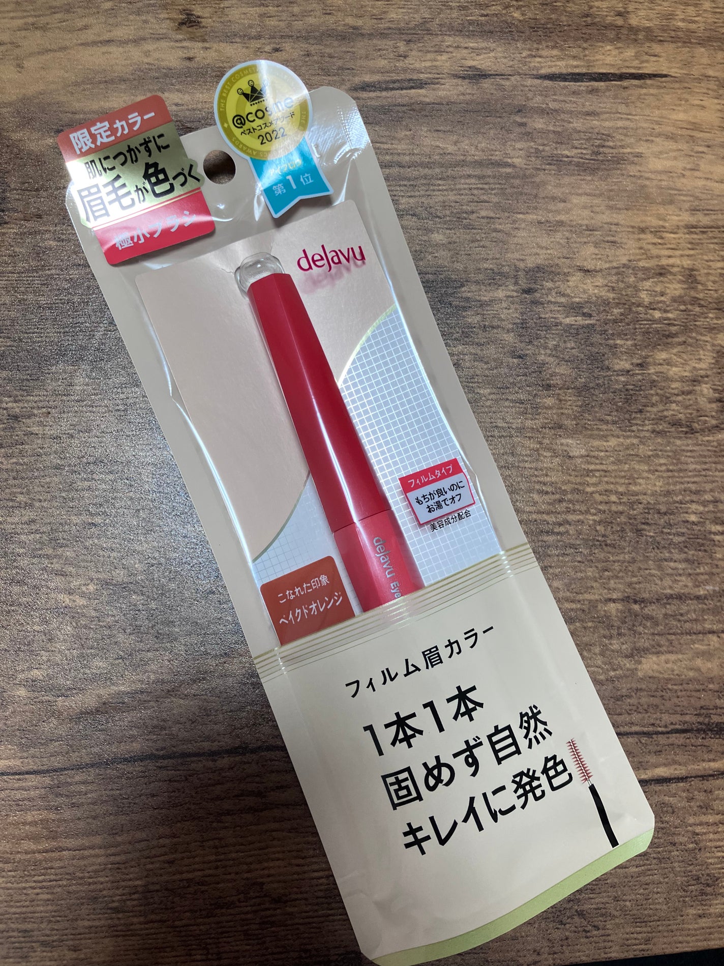 フィルム眉カラー/デジャヴュ/眉マスカラを使ったクチコミ(1枚目)