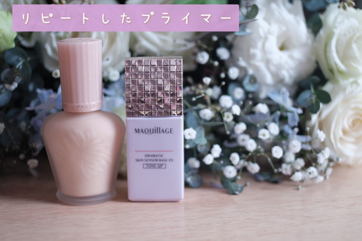 ドラマティックスキンセンサーベース EX SMⅡ/マキアージュ/化粧下地を使ったクチコミ(1枚目)
