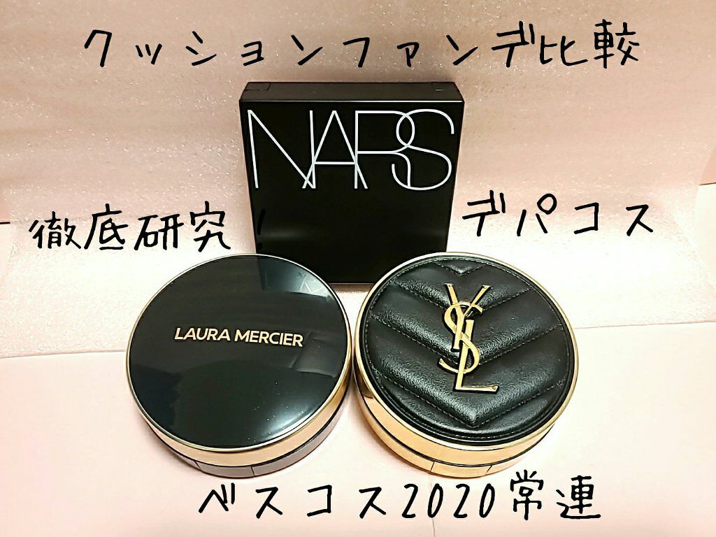 ナチュラルラディアント ロングウェア クッションファンデーション/NARS/クッションファンデーションを使ったクチコミ(1枚目)