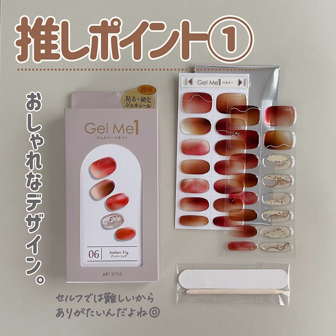 ジェルミーペタリー/ジェルミーワン/ネイルシールを使ったクチコミ（2枚目）