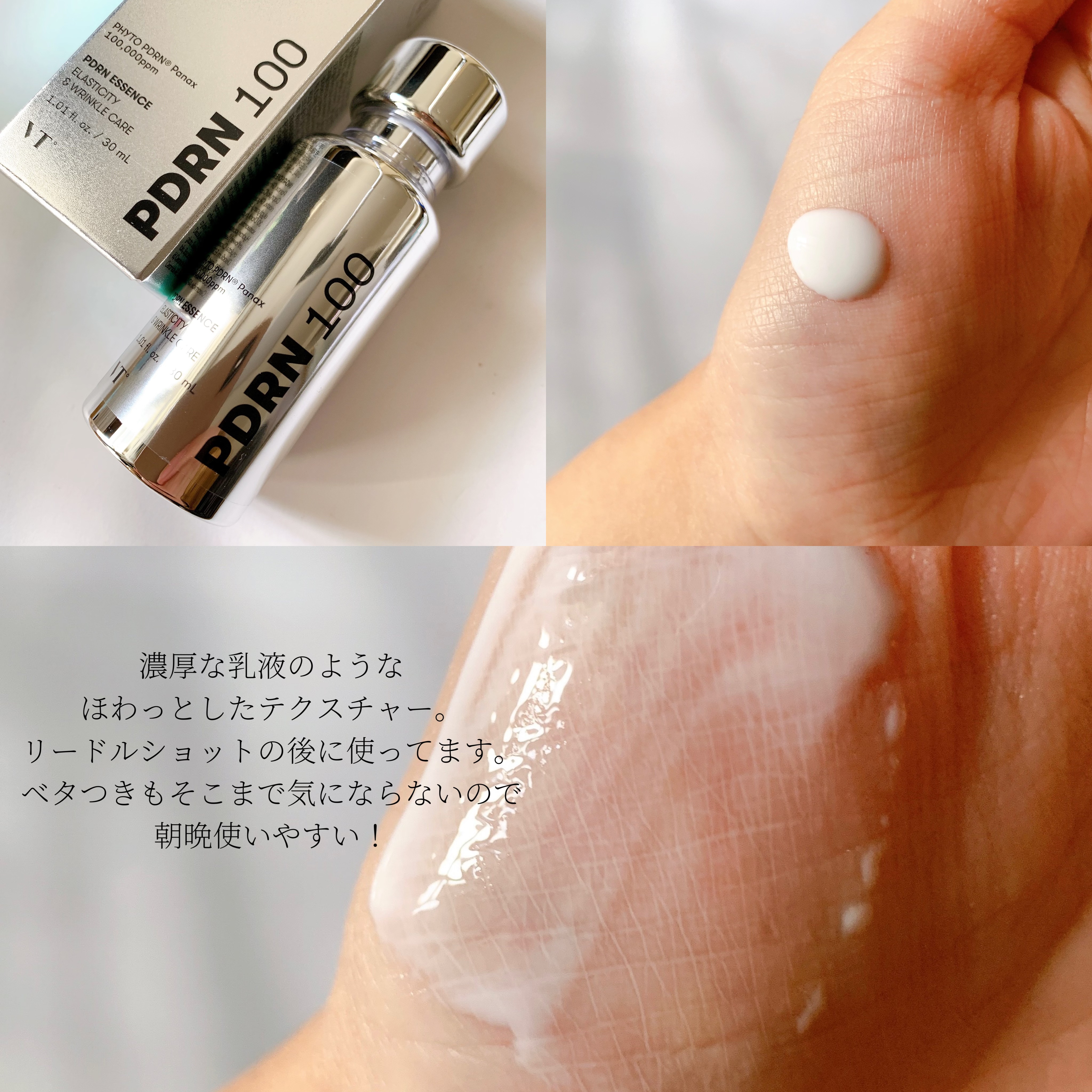 リードルショット100/VT/美容液を使ったクチコミ（3枚目）