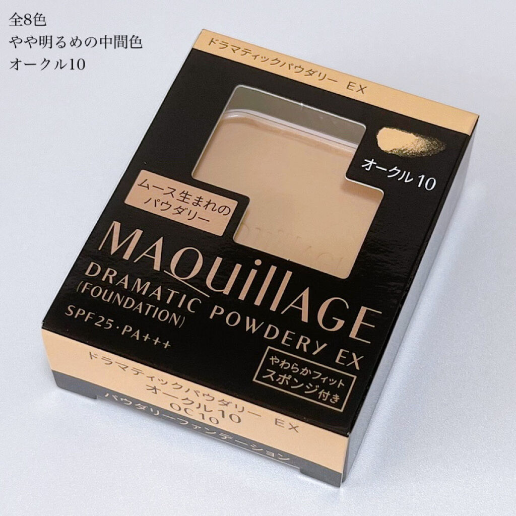 ドラマティックパウダリー EX オークル10 / マキアージュ(MAQuillage