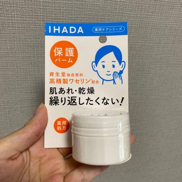 イハダ 薬用バーム【医薬部外品】/IHADA/フェイスバームを使ったクチコミ（1枚目）