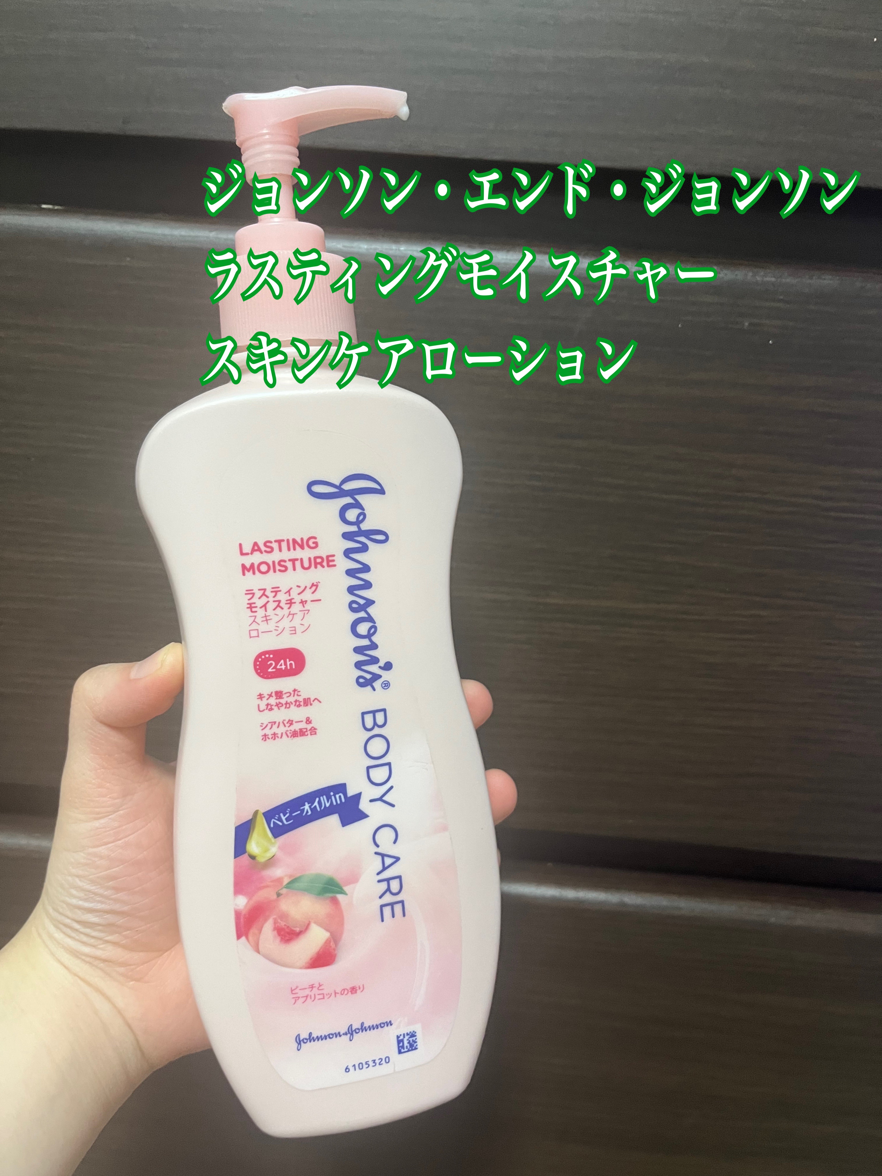 ラスティングモイスチャーアロマミルク/ジョンソン・エンド・ジョンソン/ボディミルクを使ったクチコミ（1枚目）