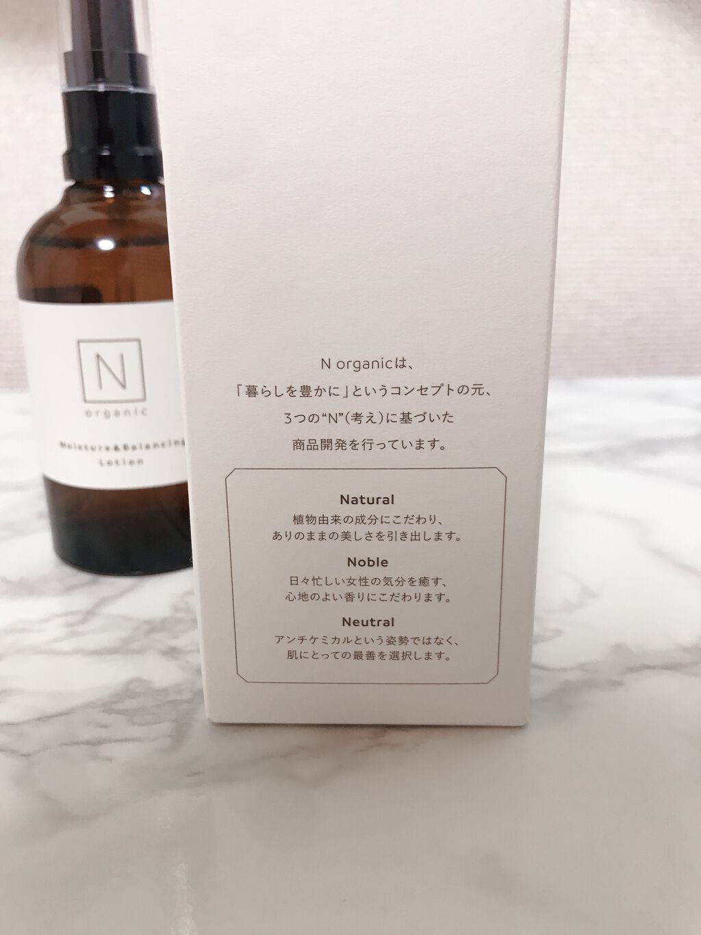 モイスチュア＆バランシング ローション/Ｎ organic/化粧水を使ったクチコミ（2枚目）