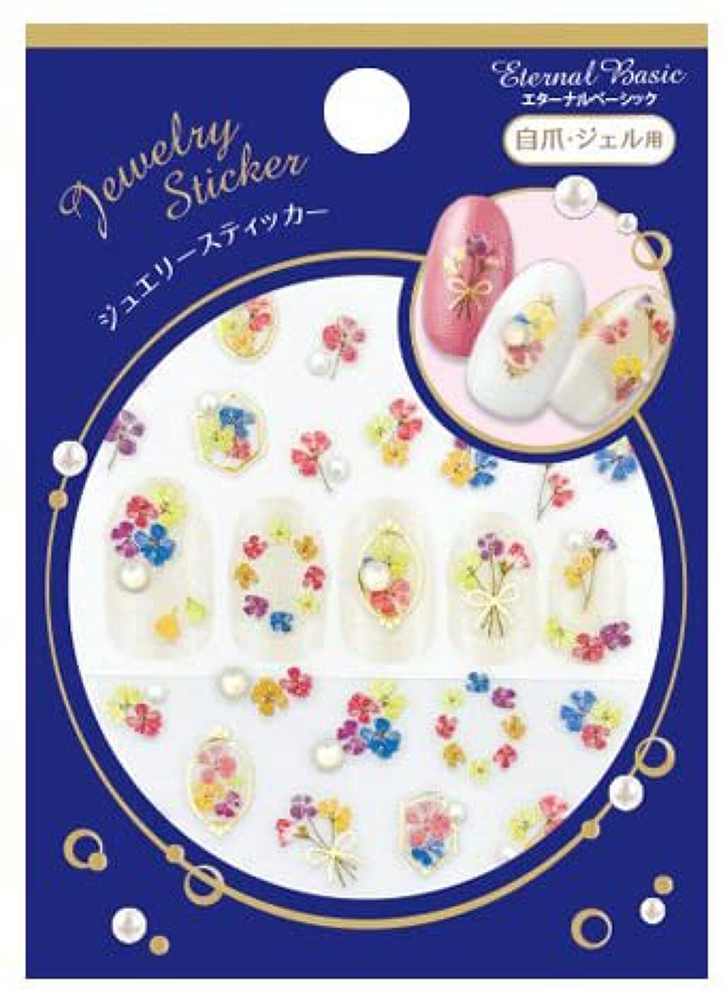 EB ジュエリースティッカー sput-204