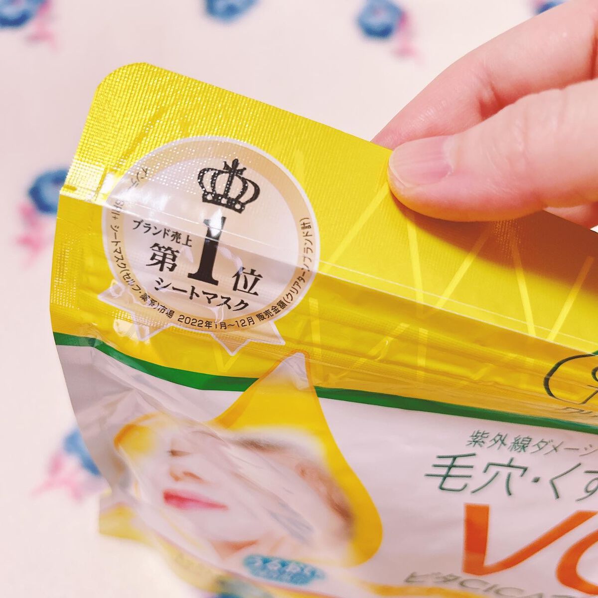 ビタCICA マスク/クリアターン/シートマスク・パックを使ったクチコミ(4枚目)