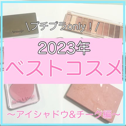 プレイカラー アイシャドウ/ETUDE/アイシャドウパレットを使ったクチコミ(1枚目)