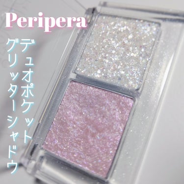  デュオ ポケット グリッター シャドウ/PERIPERA/アイシャドウパレットを使ったクチコミ（1枚目）