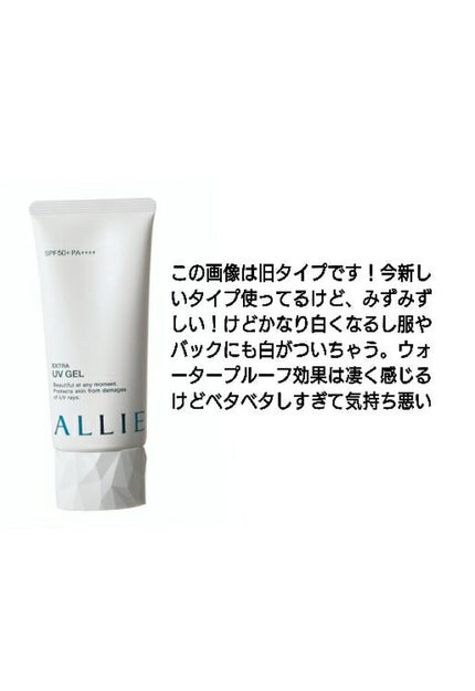 スキンアクア スーパーモイスチャージェル/スキンアクア/日焼け止めジェルを使ったクチコミ(7枚目)