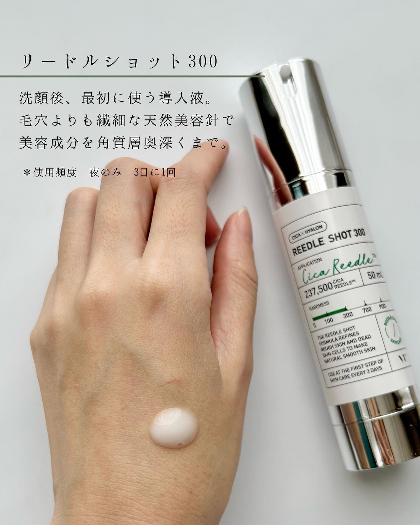 リードルショット300/VT/美容液を使ったクチコミ(2枚目)