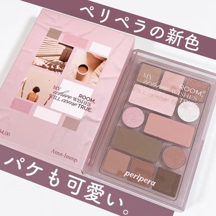 オールテイクムードテクニックパレット/PERIPERA/アイシャドウパレットを使ったクチコミ(3枚目)