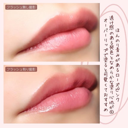 リップカラーシールド/CEZANNE/口紅を使ったクチコミ(4枚目)