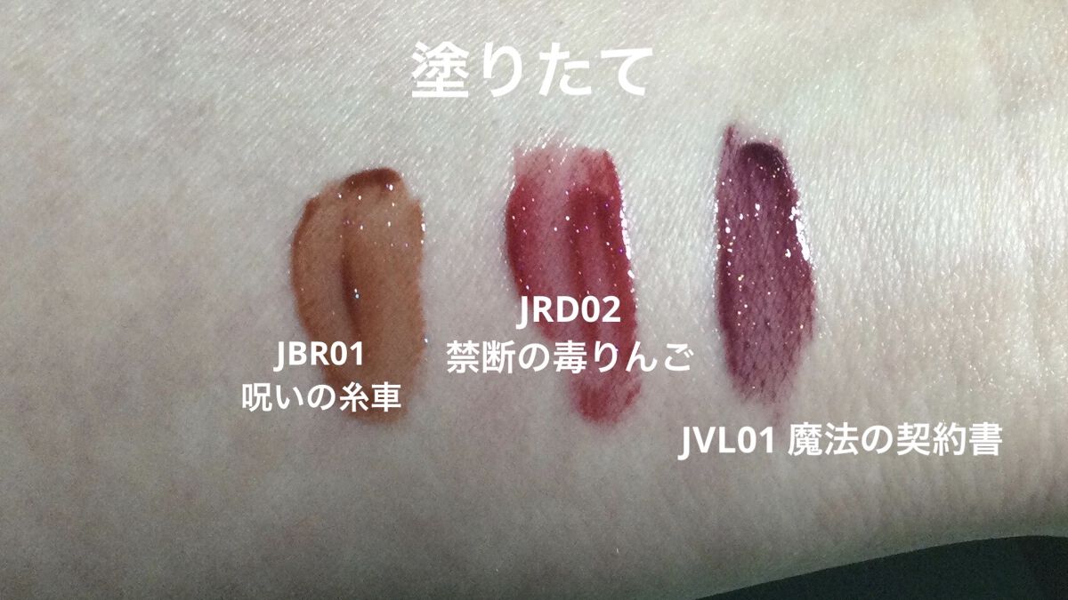 アピュー ジューシーパン スパークリングティント/A’pieu/口紅を使ったクチコミ（2枚目）