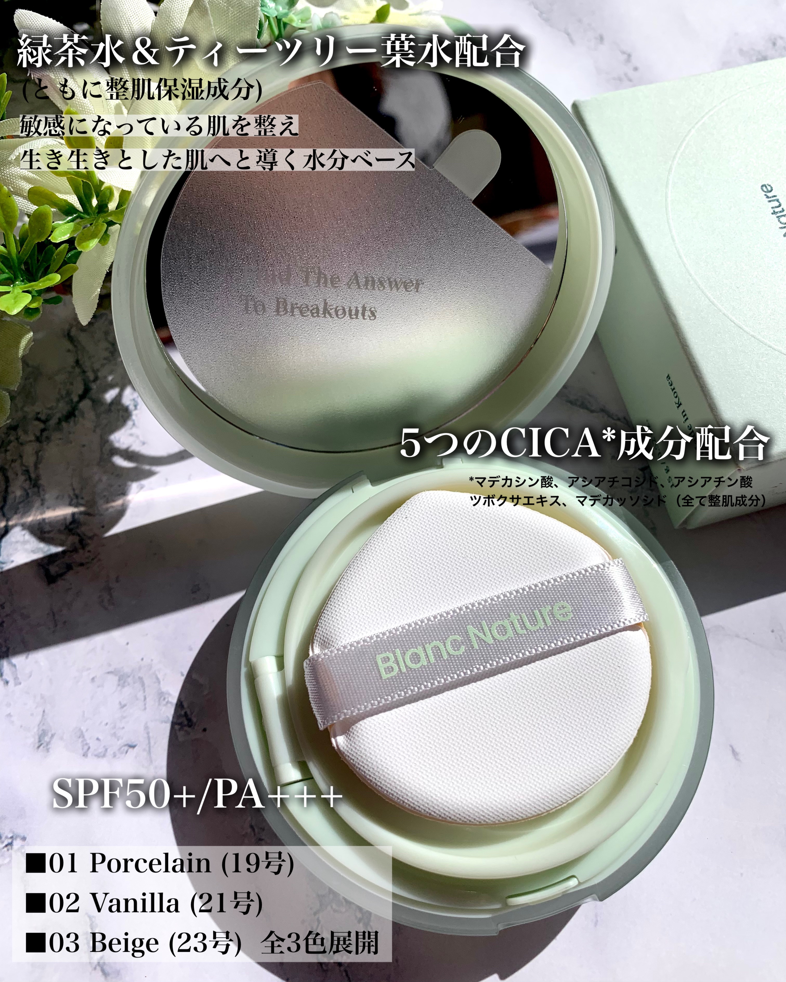 シカ クリア カバー クッション 02 Vanilla/ブラン/クッションファンデーションを使ったクチコミ（3枚目）