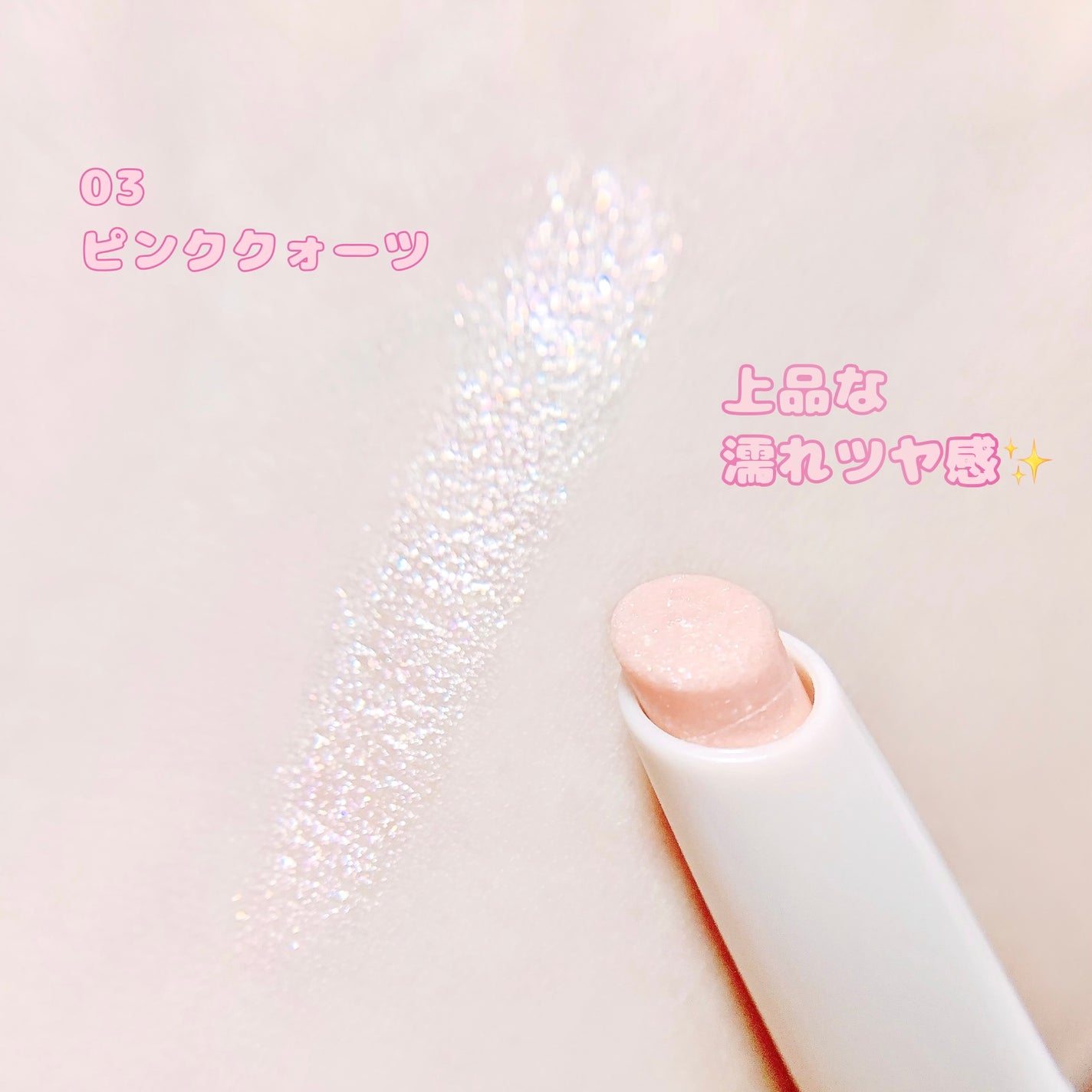ドド ダイアモンドクラッシュスティック/ドド/スティックアイシャドウを使ったクチコミ(2枚目)
