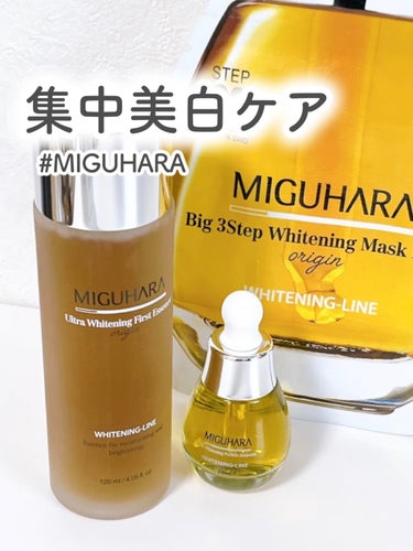 Big3 Step Whitening Mask Pack/MIGUHARA/シートマスク・パックを使ったクチコミ（1枚目）