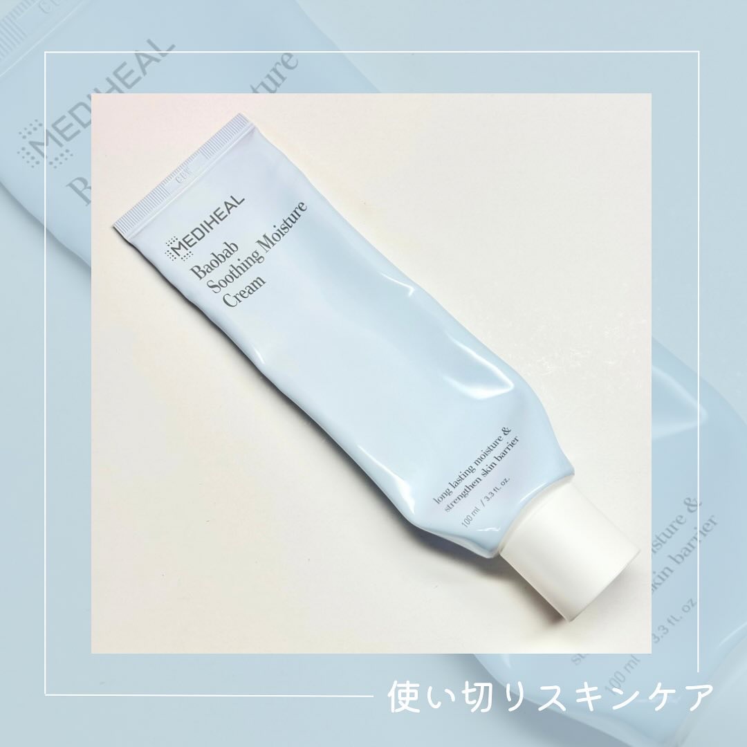 バオバブ スージング モイスチャークリーム/MEDIHEAL/フェイスクリームを使ったクチコミ（1枚目）