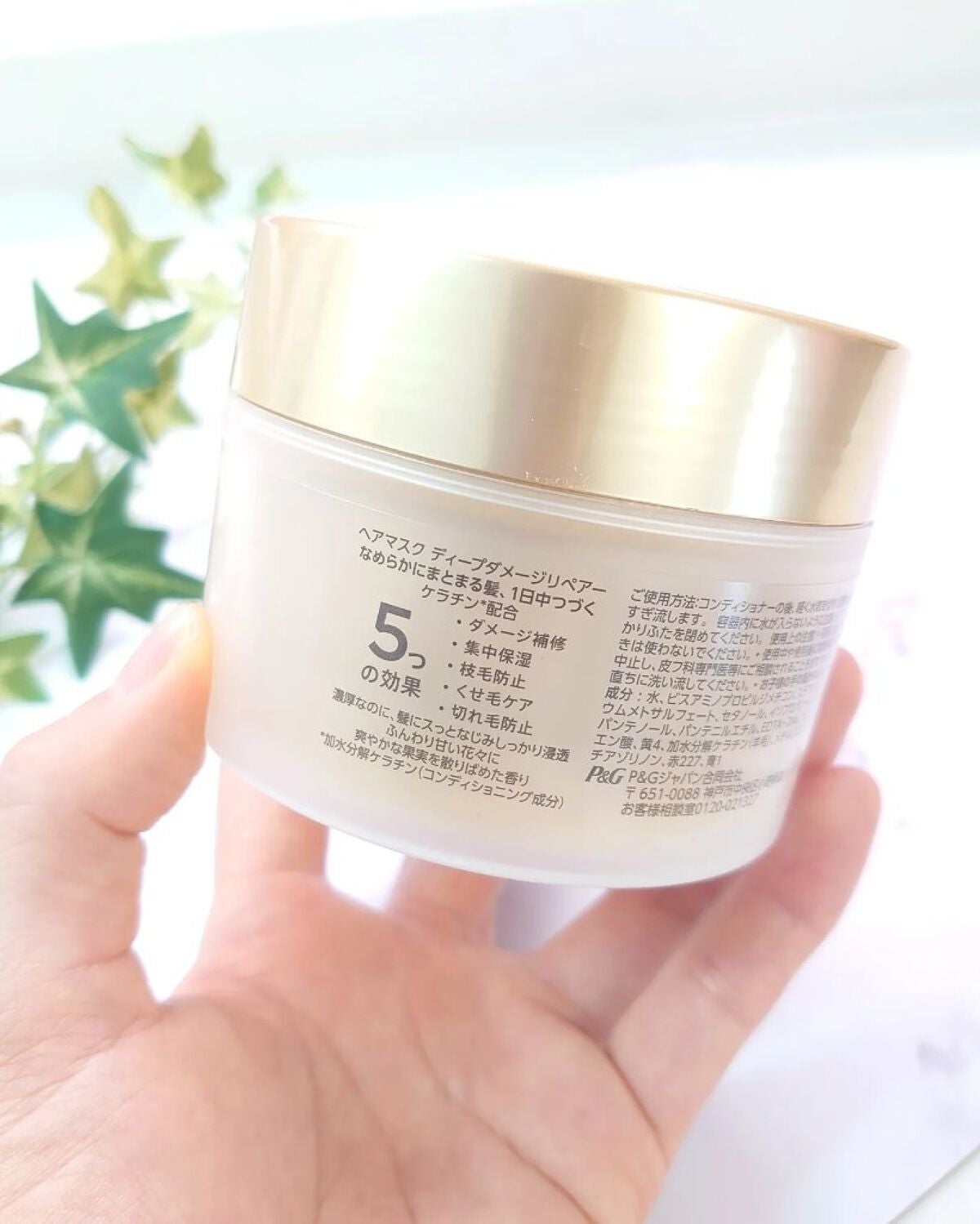 ディープダメージリペアー ヘアマスク/パンテーン/ヘアマスク・ヘアパックを使ったクチコミ(2枚目)