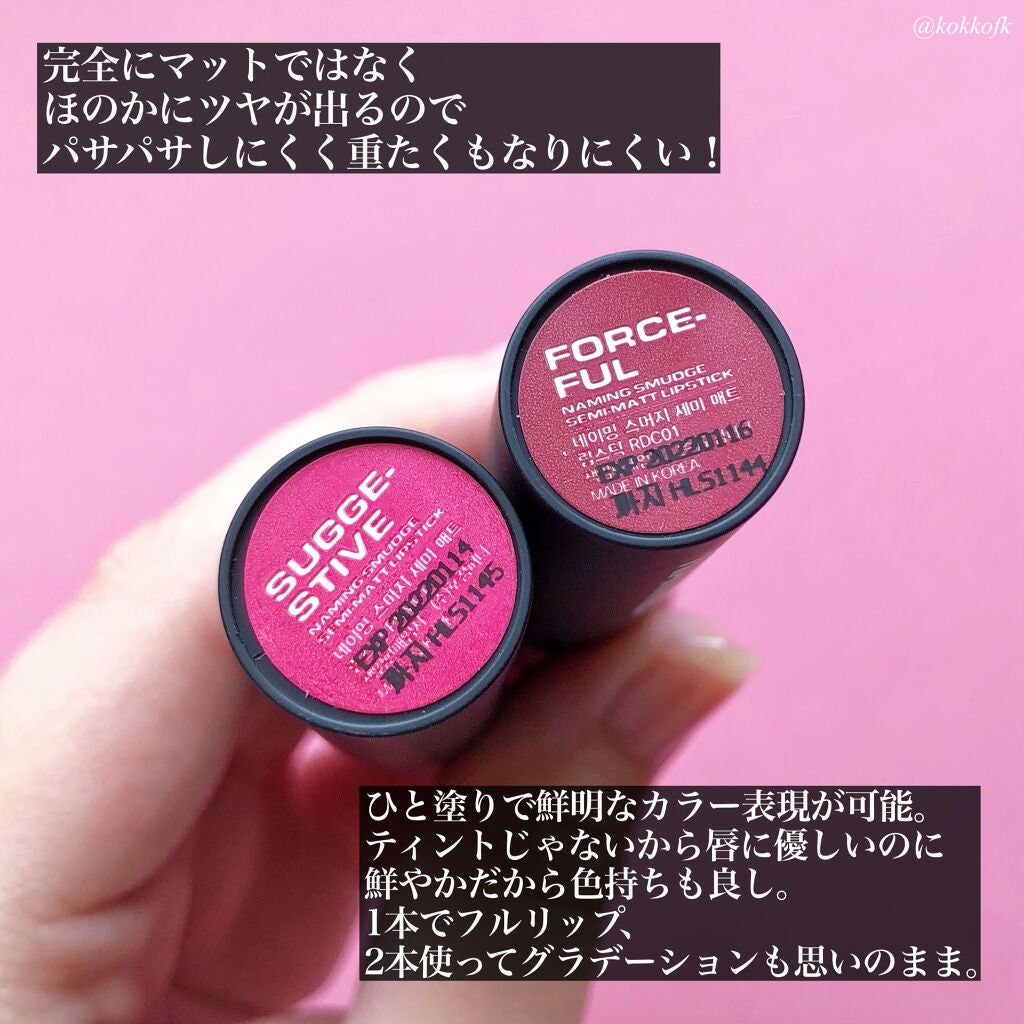 スマッジセミマットリップスティック/NAMING./口紅を使ったクチコミ(2枚目)