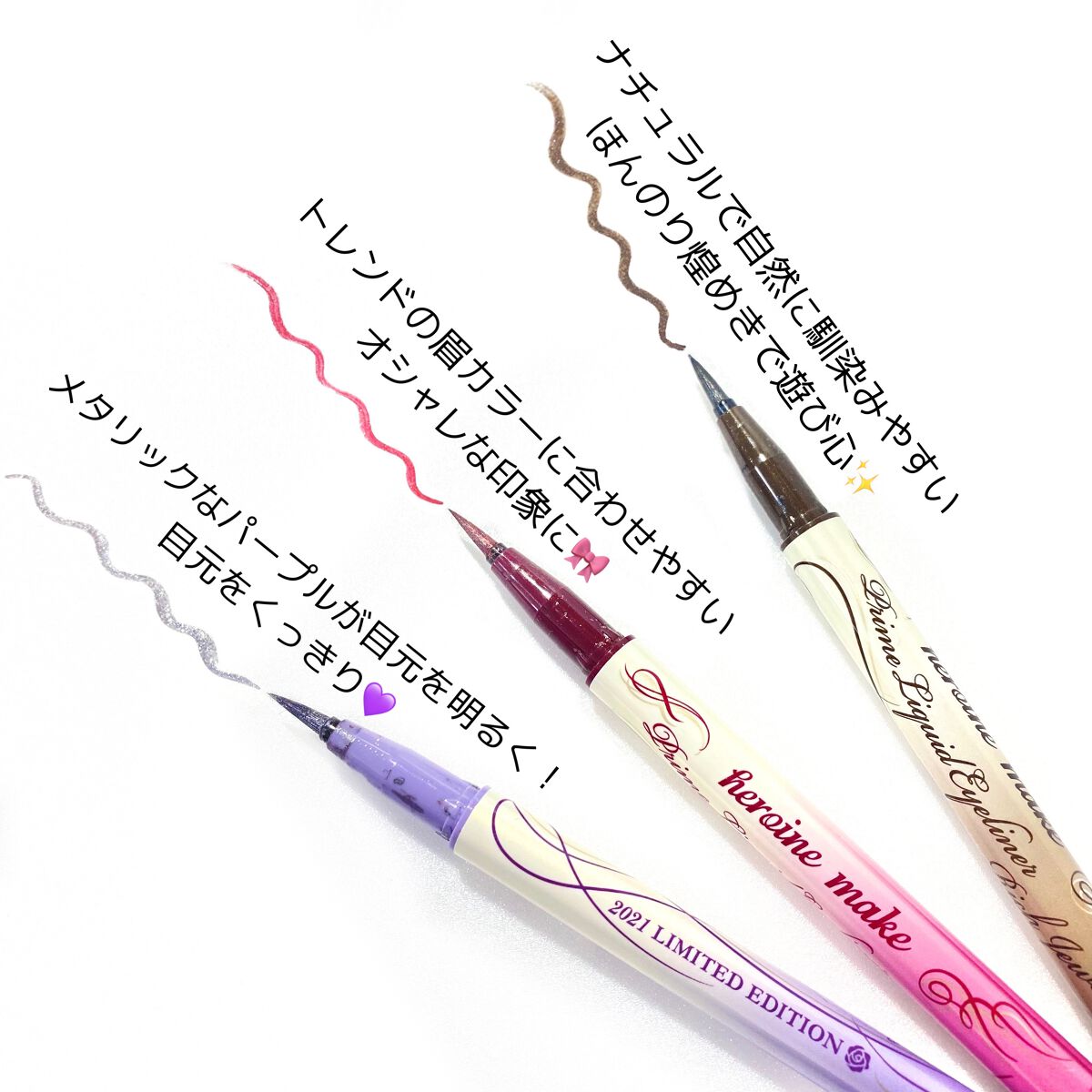 プライムリキッドアイライナー リッチジュエル 03 ルミナスブラウン/ヒロインメイク/リキッドアイライナーを使ったクチコミ（2枚目）