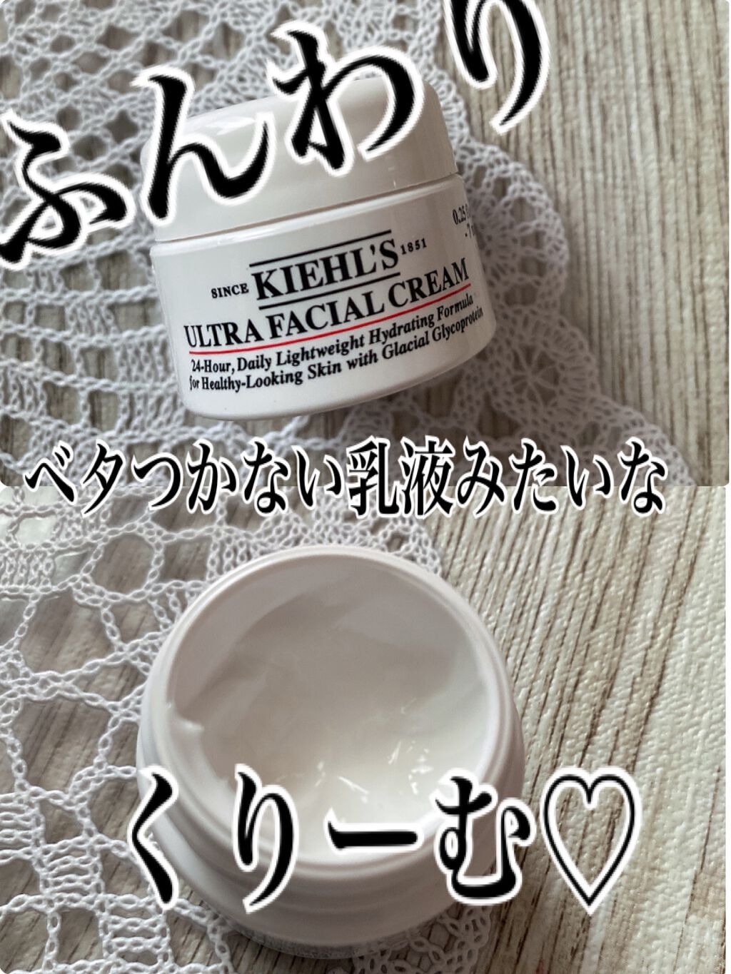 クリーム UFC/Kiehl's/フェイスクリームを使ったクチコミ(1枚目)