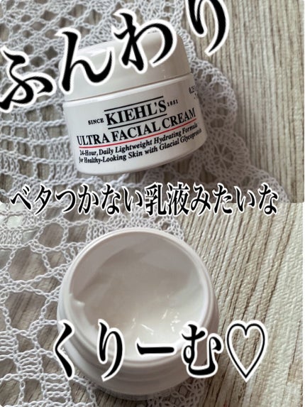 クリーム UFC/Kiehl's/フェイスクリームを使ったクチコミ(1枚目)