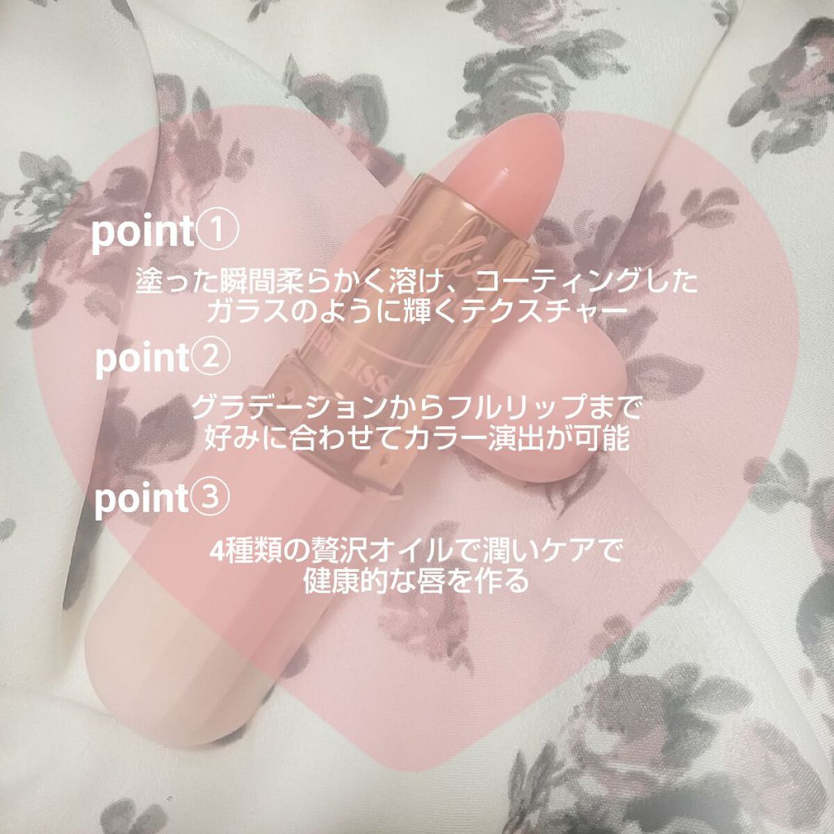 WeddingLipGlow/MERBLISS/リップケアを使ったクチコミ（2枚目）