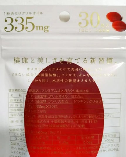 を使ったクチコミ(2枚目)